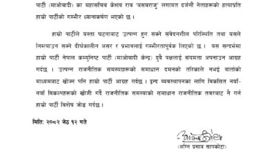 Photo of भारत में नक्सली समस्या का समाधान दमन से नहीं, बल्कि वार्ता के माध्यम से हो : माओवादी पार्टी
