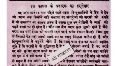 Photo of हिंदी पत्रकारिता के 200 साल(30 मई हिंदी पत्रकारिता दिवस) पर विशेष: मूल्यबोध और राष्ट्रहित बने मीडिया का आधार