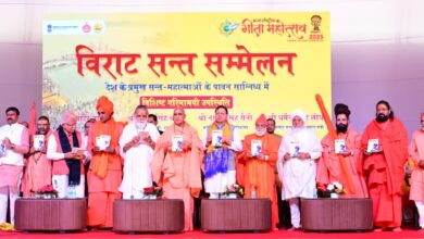 Photo of समूचे विश्व को दिशा दे रहा है गीता का ज्ञान : पुष्कर सिंह धामी