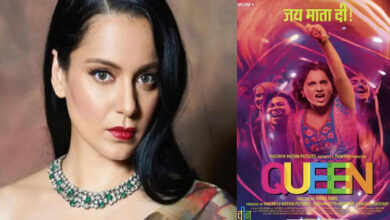 Photo of ‘क्वीन’ के सीक्वल की तैयारी तेज, ‘क्वीन फॉरएवर’ हो सकता है नया नाम