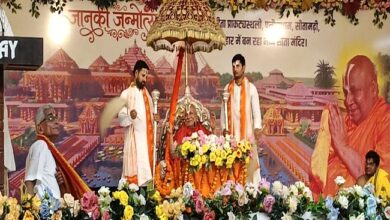 Photo of श्री राम अयोध्या में और माता सीता मिथिला में प्रकट होकर परम ब्रह्म स्वरूप में अभिनय करते हैं : रामभद्राचार्य जी महाराज
