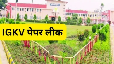 Photo of छत्तीसगढ़ के कृषि विवि पेपर लीक मामले में निजी कॉलेज प्रोफेसर समेत छह लोग गिरफ्तार