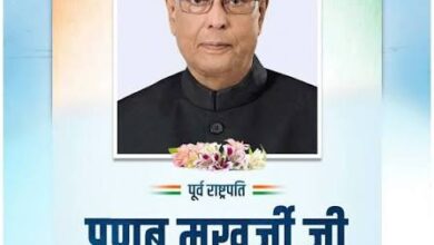 Photo of प्रणब मुखर्जी की पुण्यतिथि पर देश कर रहा उनका स्मरण :