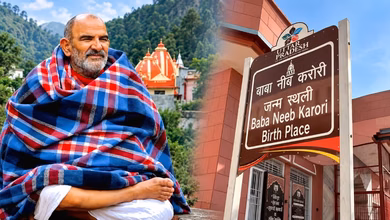 Photo of महासमाधि दिवस पर यूपी पर्यटन की बड़ी पहल, नीब करोरी बाबा के नाम से बना नया आध्यात्मिक सर्किट