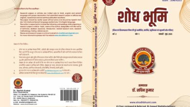 Photo of भारतीय भाषा परिवार भाषाई औपनिवेशिकता से मुक्ति का आधार है : प्रो. हरीश अरोड़ा