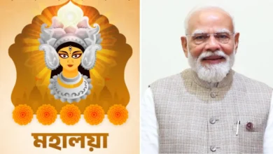 Photo of अंधकार पर प्रकाश और मातृशक्ति की विजय का पर्व: महालया के पावन अवसर पर प्रधानमंत्री मोदी ने दी शुभकामनाएं, ‘देवी पक्ष’ का हुआ भव्य शुभारंभ