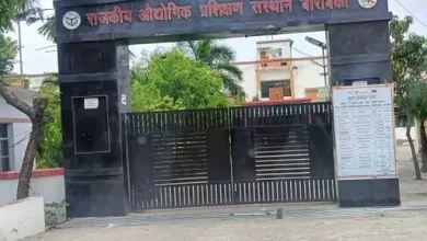 Photo of राजकीय आईटीआई में पंचम चरण की प्रवेश प्रक्रिया शुरू